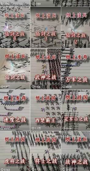 al232k0greb.jpg 火柴人动画制作教程:从拳脚设计到武器运用,国风短视频新赛道